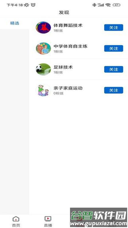 锐动健身软件截图2