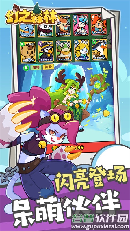 幻之森林小游戏