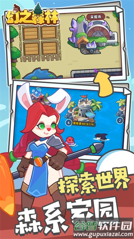 幻之森林小游戏截图3