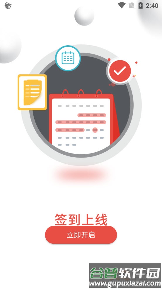 哆排骑手app截图3