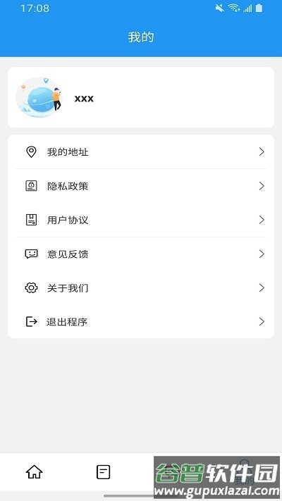 锐力行快配app截图3