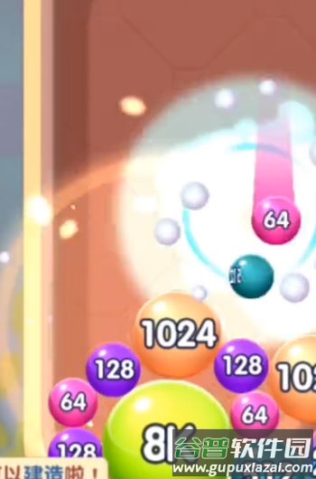 2048球球消消消截图2