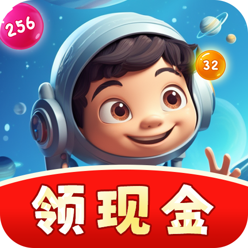 2048球球消消消v1.1.7