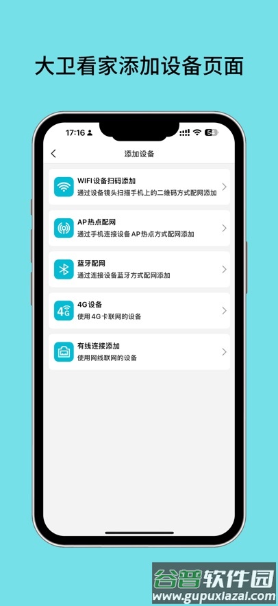大卫看家app官方下载最新版本截图5