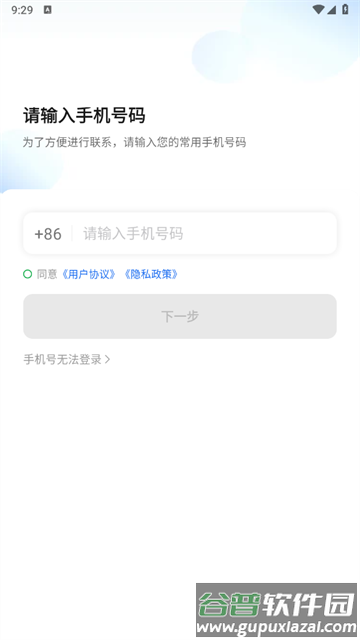 启滴出行司机端最新版 启滴出行司机端最新版