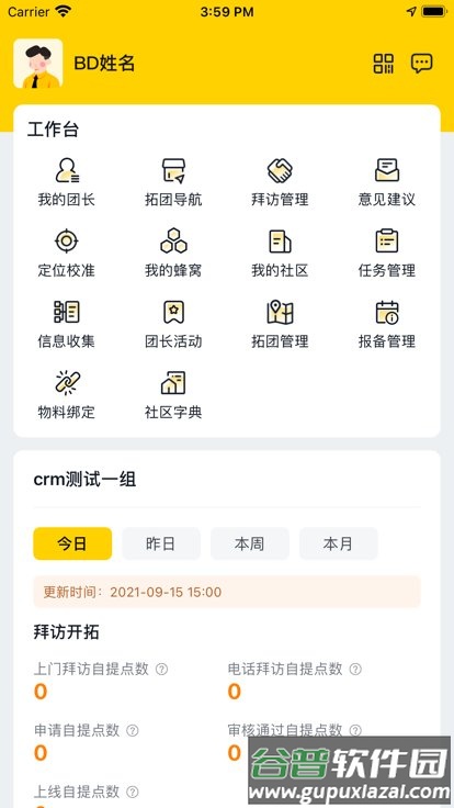 锐兔app官方版截图2