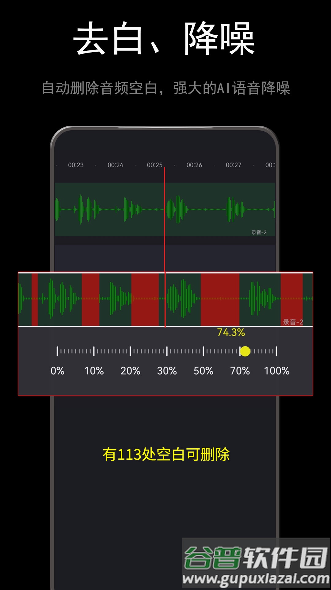 音酱音乐音频剪辑器官方版截图5
