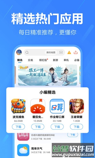 2345手机助手下载安装2023截图1