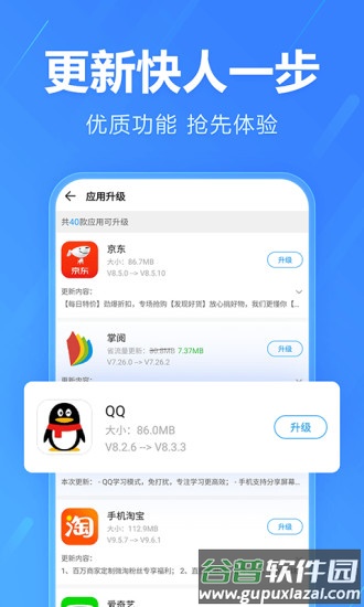 2345手机助手下载安装2023截图4