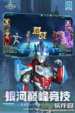 奥特曼传奇英雄官方正版最新版下载截图2