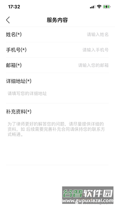 点点法务app安卓版截图2