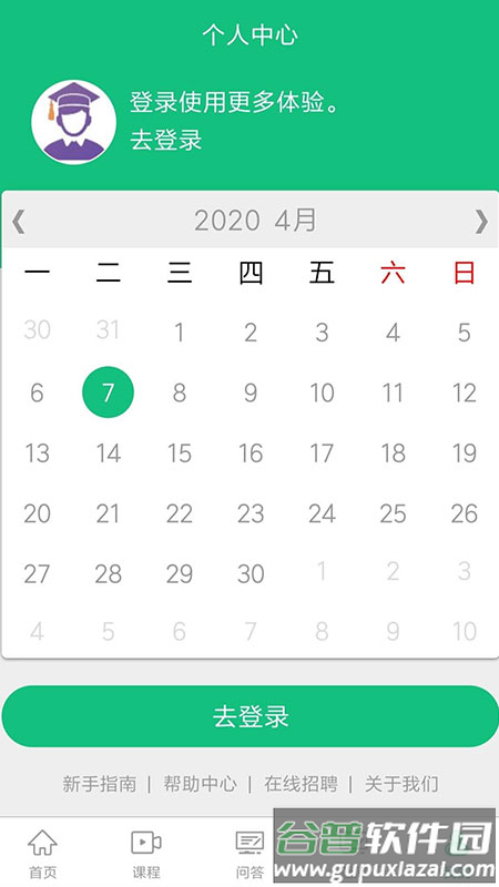 锋牛教育app截图3