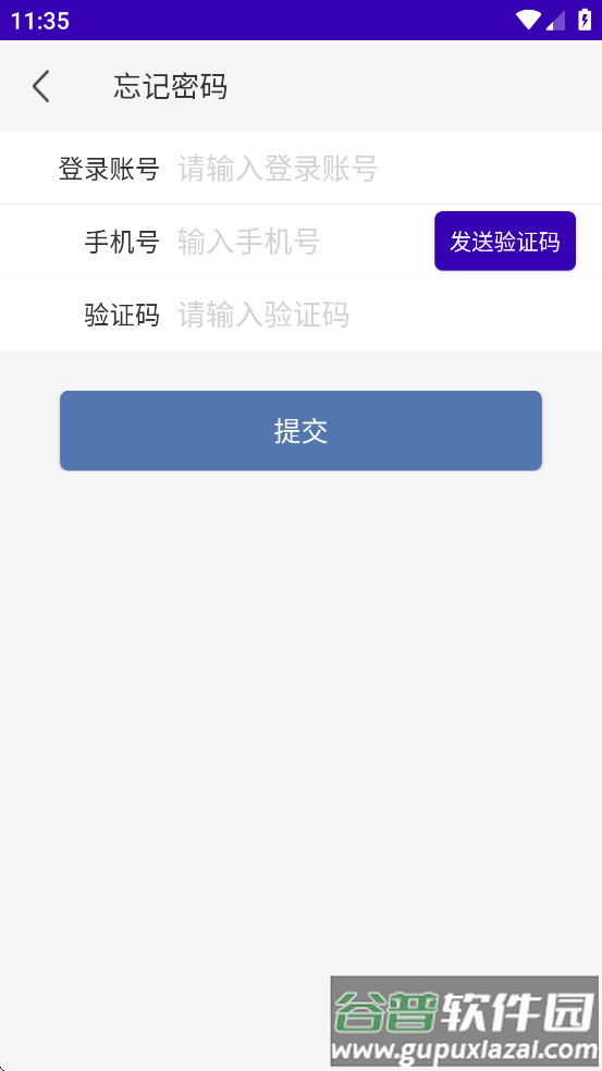 上铁服务助手APP下载安装截图2