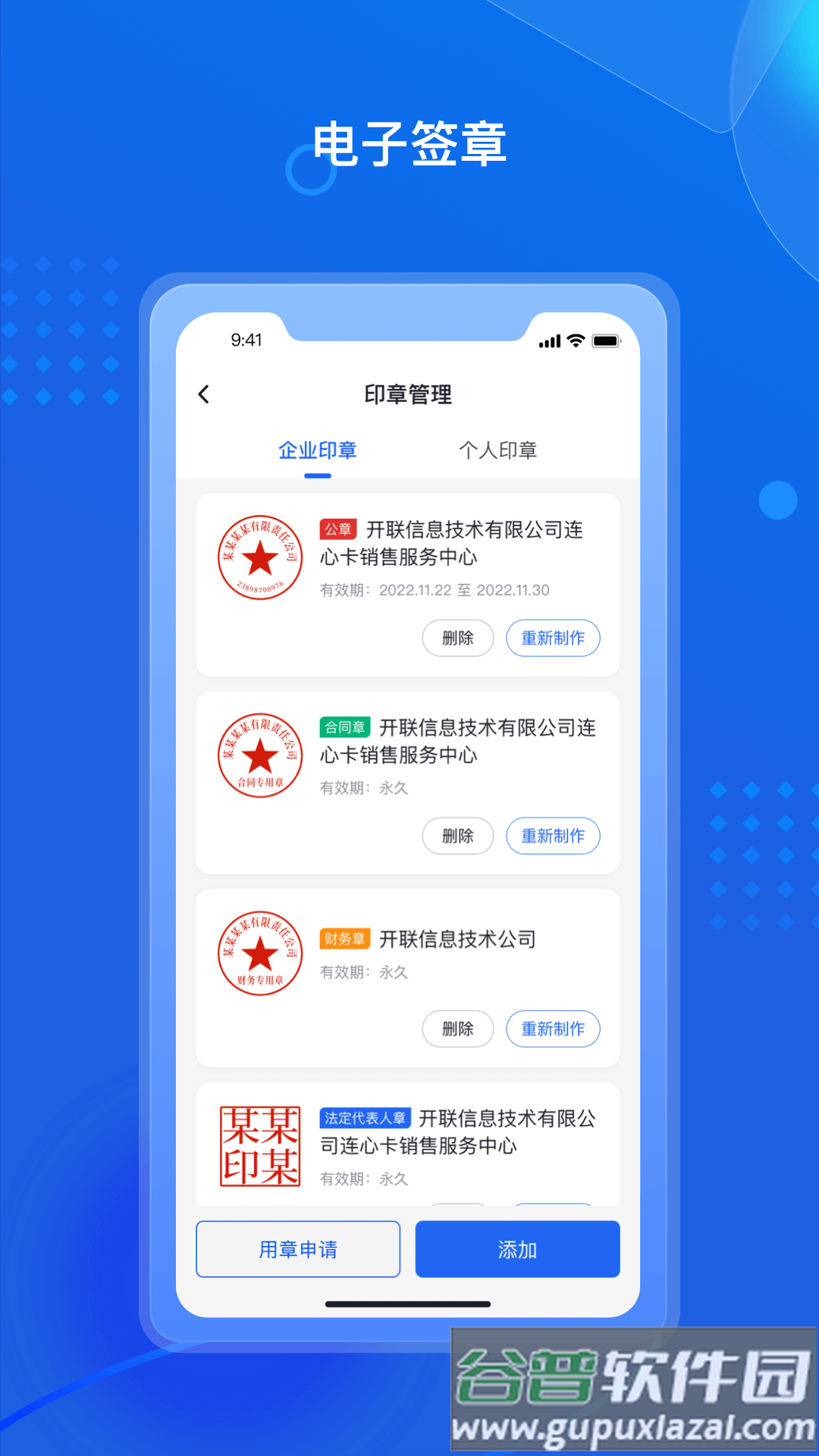 招采通官方版截图2