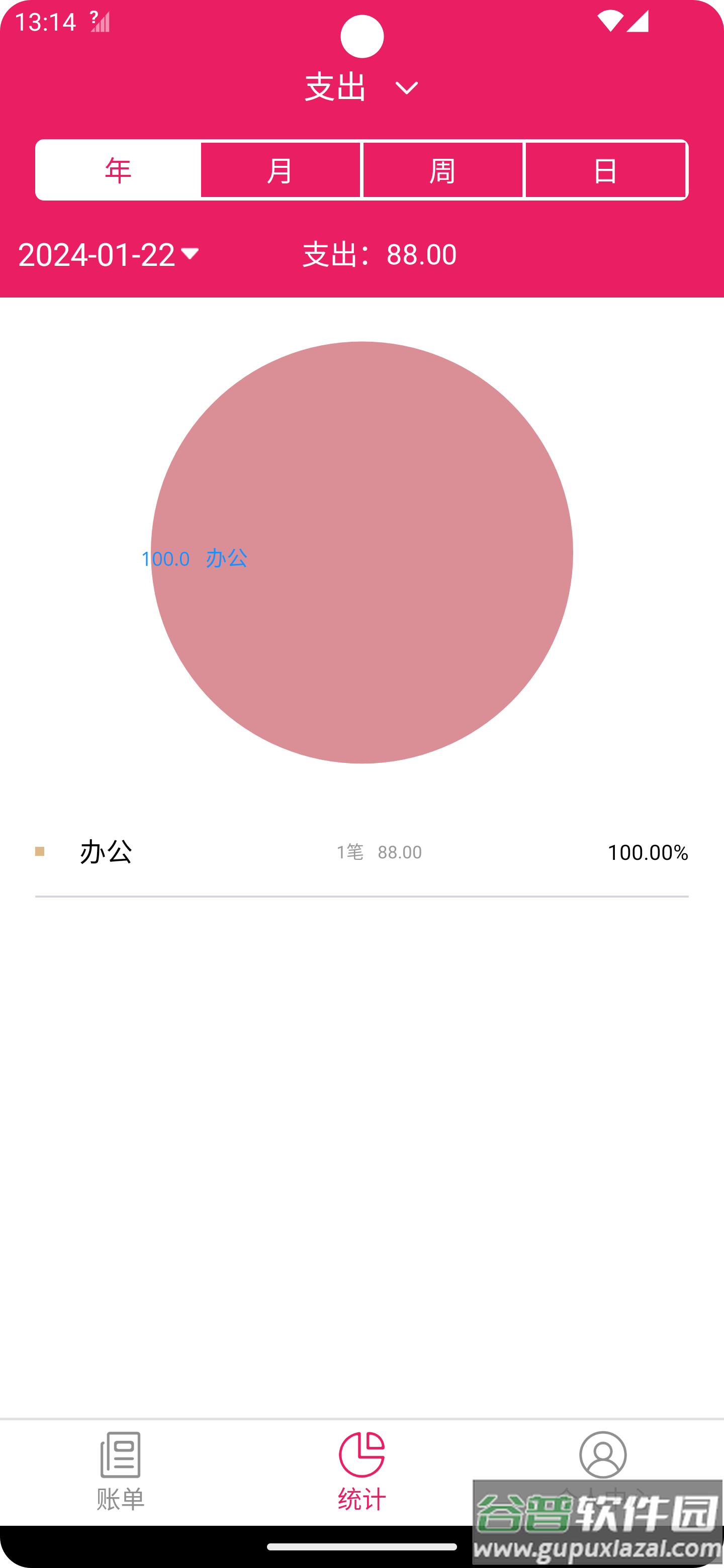 笃马记账APP截图1