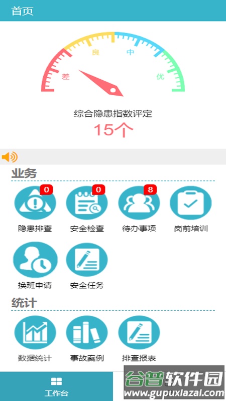 锋云双控软件截图1