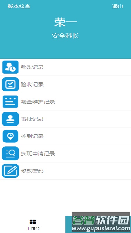 锋云双控软件截图2