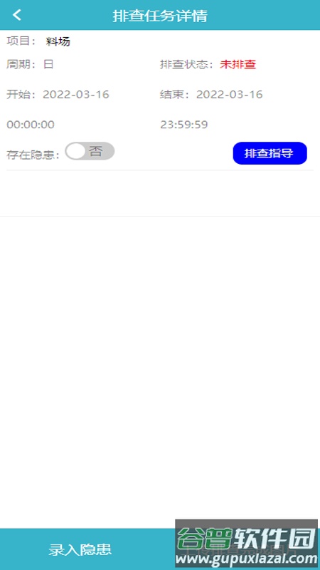 锋云双控软件截图4