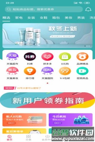 小熊有券app