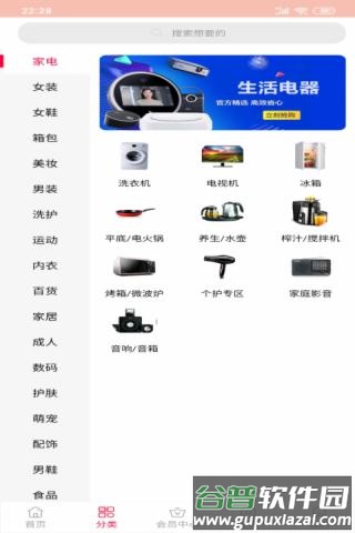 小熊有券app截图3