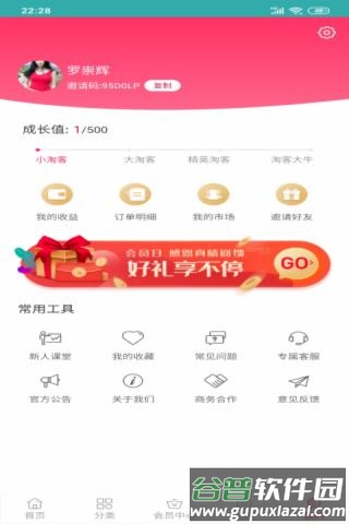 小熊有券app截图4