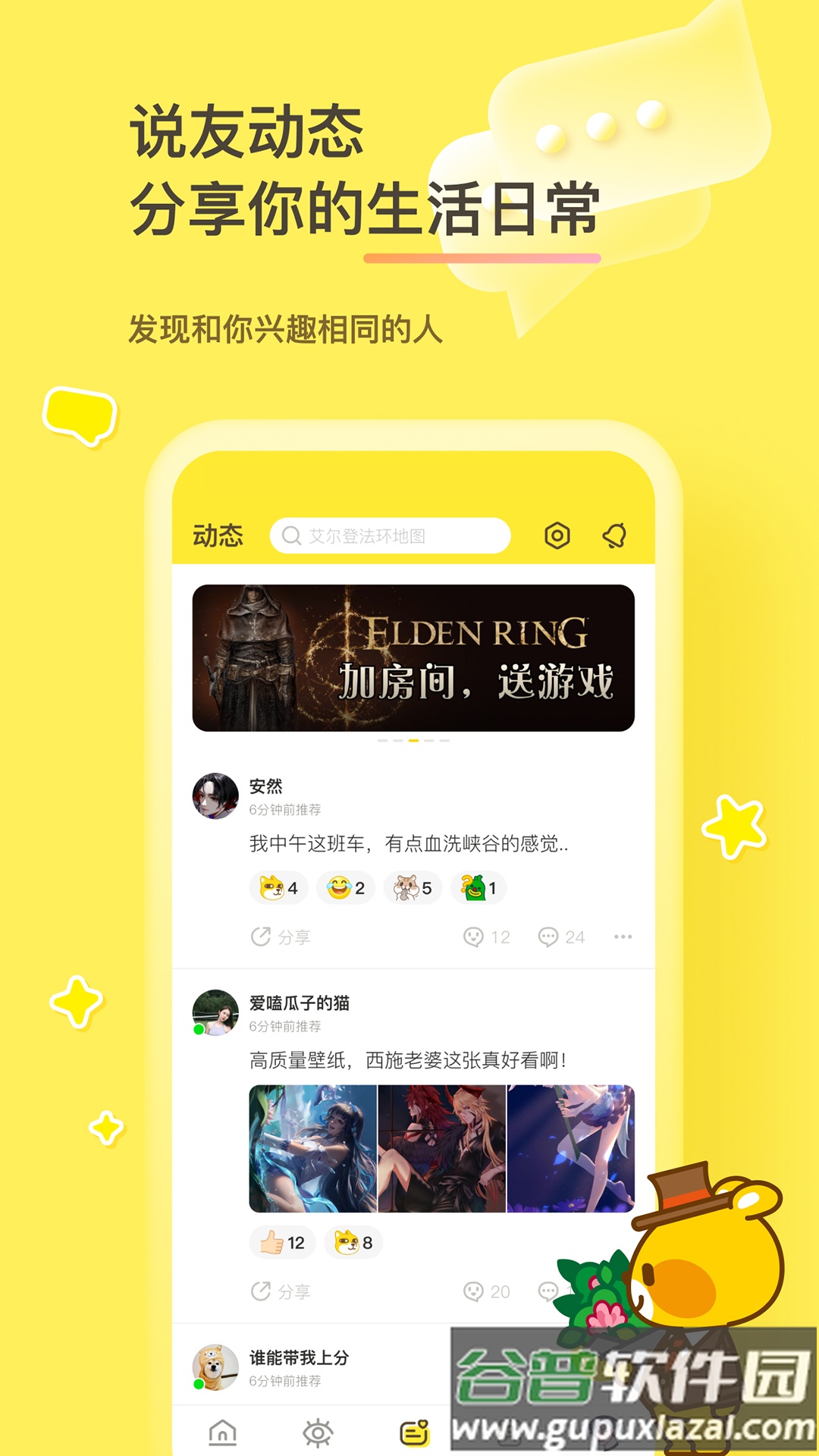 好说app官方最新版下载截图2