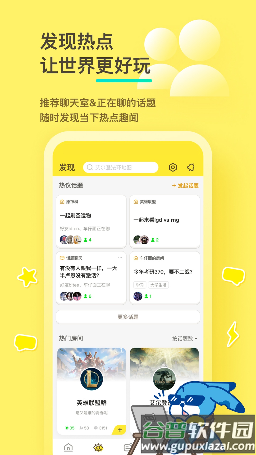 好说app官方最新版下载截图3