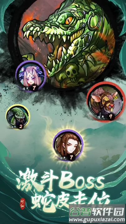 懒人修仙传手机版截图2