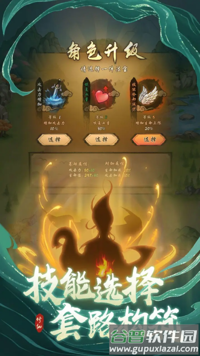 懒人修仙传手机版截图3