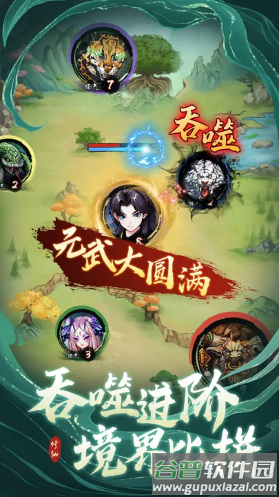 懒人修仙传手机版截图4