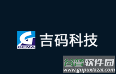 吉码科技官方下载