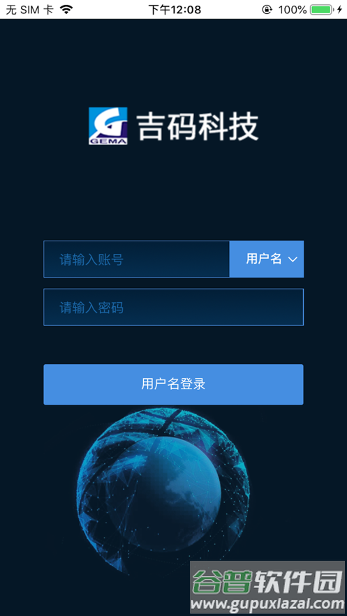 吉码科技官方下载截图1