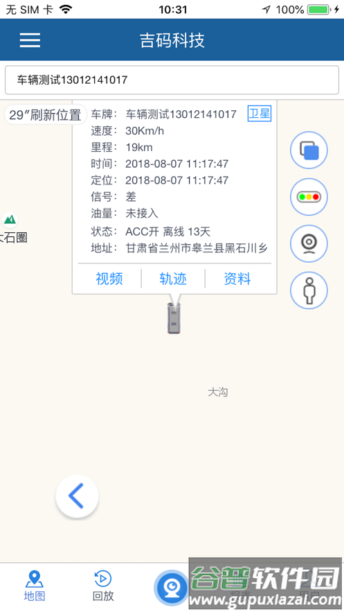 吉码科技官方下载截图2