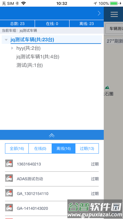 吉码科技官方下载截图3