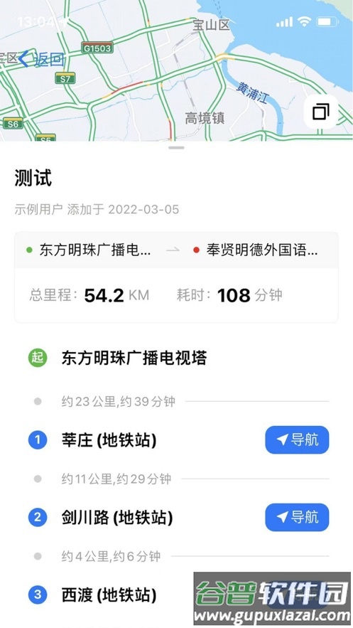熟路宝app截图3