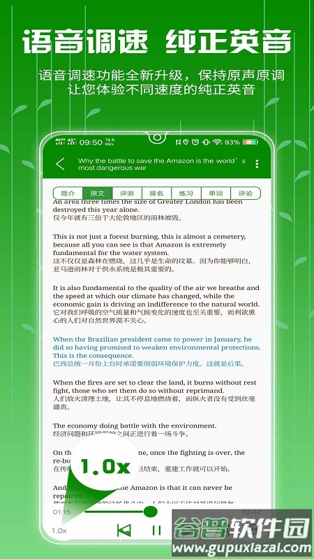 爱语吧英语app截图4