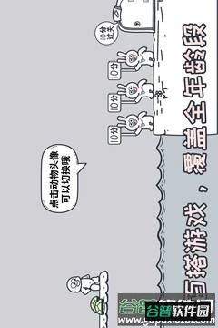 动物园大冒险九游版截图2