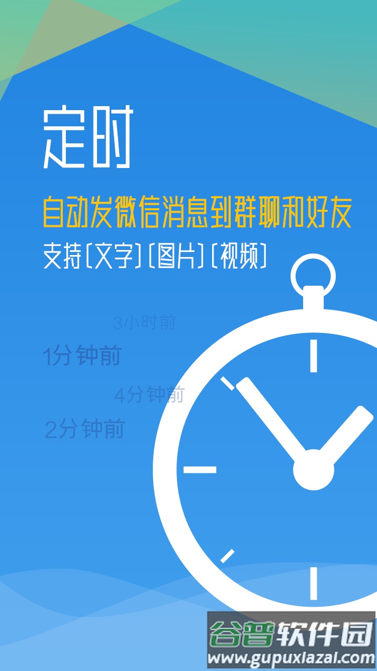 秒启动App截图2