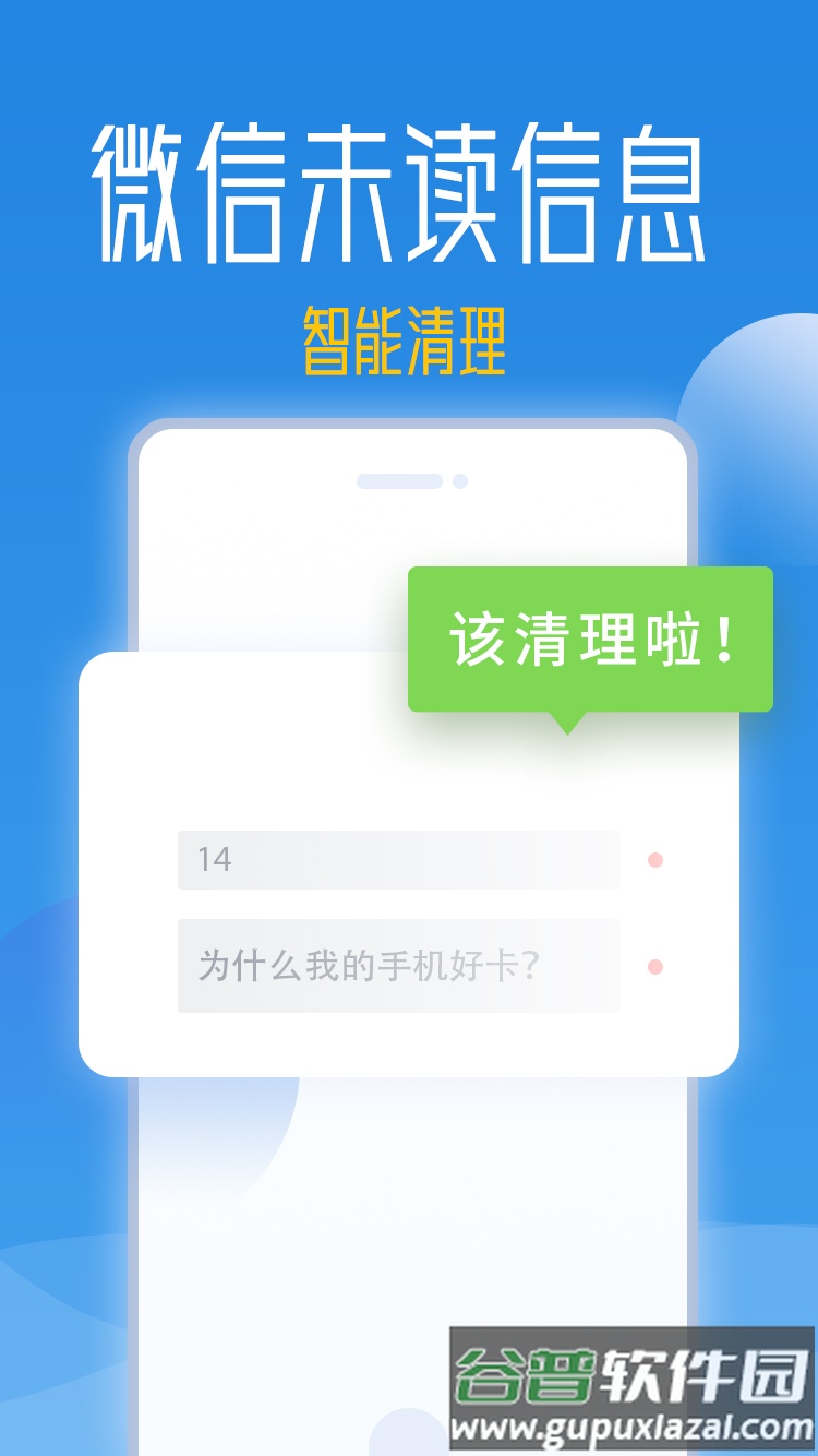 秒启动App截图3