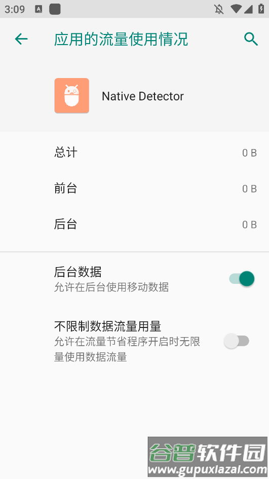 nativedetector最新版本下载截图4