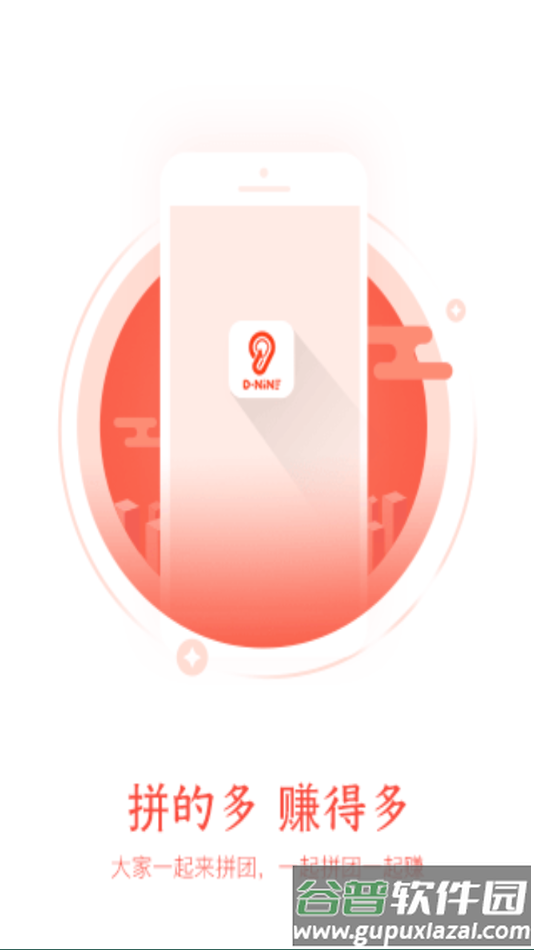 九九生活app截图2