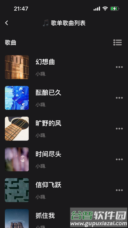 汽震音乐app截图2