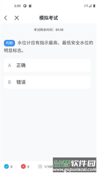 锅炉证考试宝典app截图2
