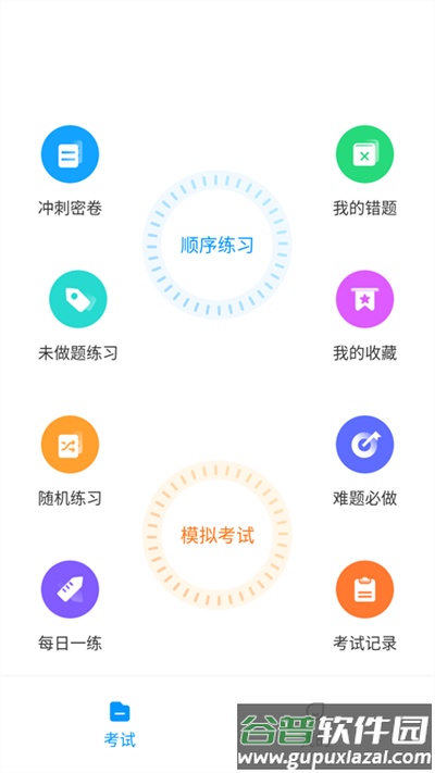 锅炉证考试宝典app截图4