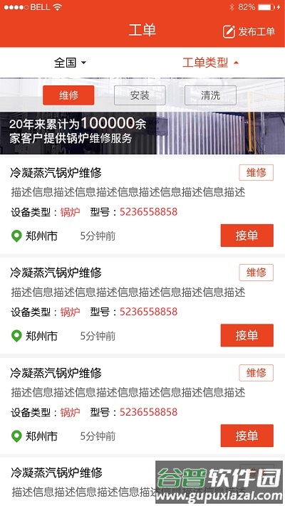 锅字号官方版截图2
