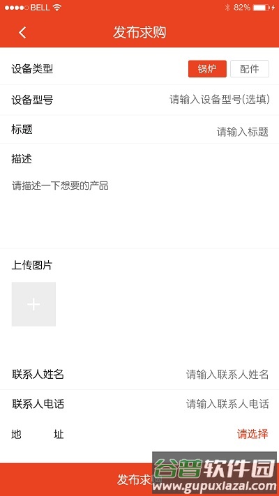 锅字号官方版截图3