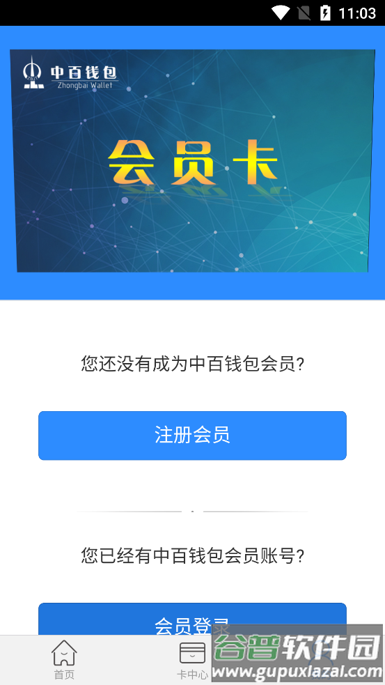 中百钱包app截图3