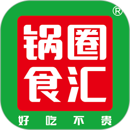锅圈食汇软件v5.3.0