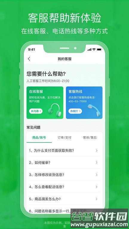 锅圈云铺商家版app截图2