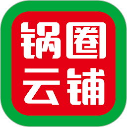 锅圈云铺商家版appv3.3.3